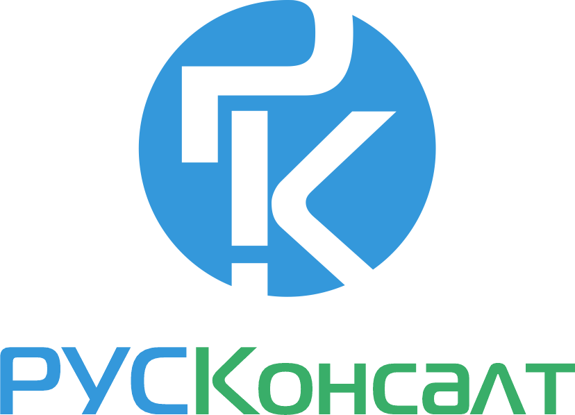 ООО «РУСКонсалт»